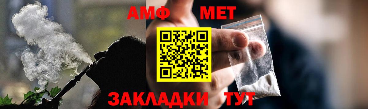 Кизляр  АМФ 98%  АМФЕТАМИН  Вход с VPN  АМФ 
