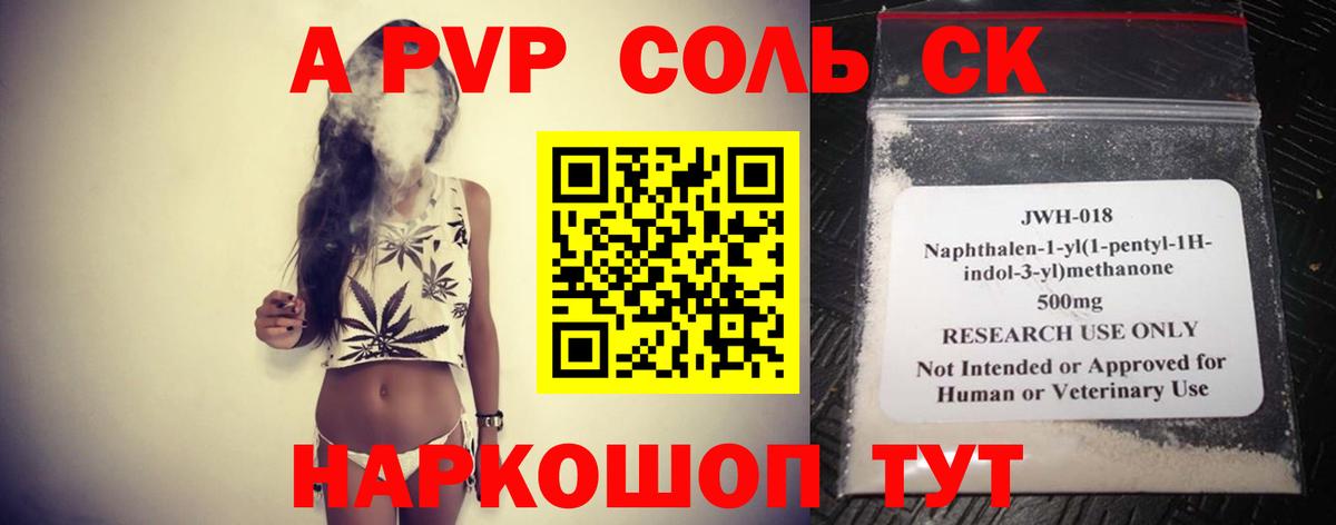 Alpha-PVP VHQ  Вход с VPN  APVP кристаллы  Alpha PVP Соль  Кизляр 