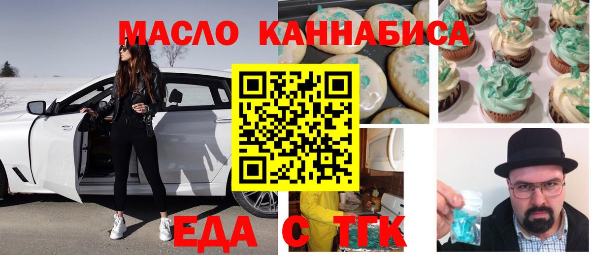 Кизляр  Cannafood конопля  Вход с VPN 