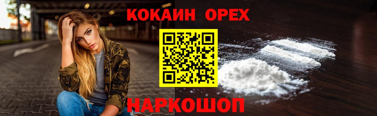 Кизляр  Cocaine 99%  Вход с VPN  Кокаин Боливия 