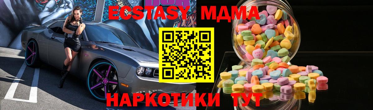 Ecstasy 280 MDMA Кизляр
