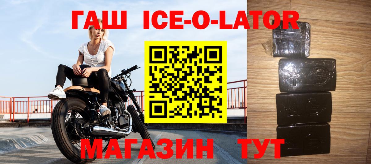 ГАШ Изолятор  Вход с VPN  Кизляр 