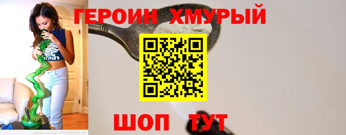 Кизляр  ГЕРОИН афганец  Вход с VPN 