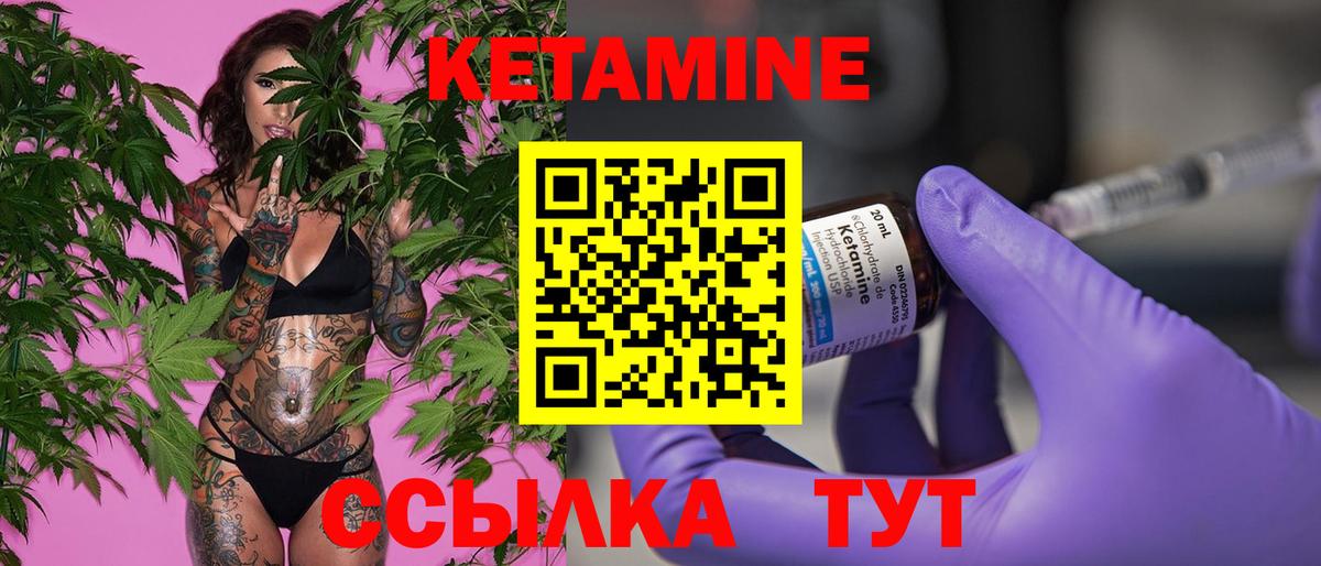 Кизляр  Кетамин ketamine  Кетамин VHQ  Вход с VPN 