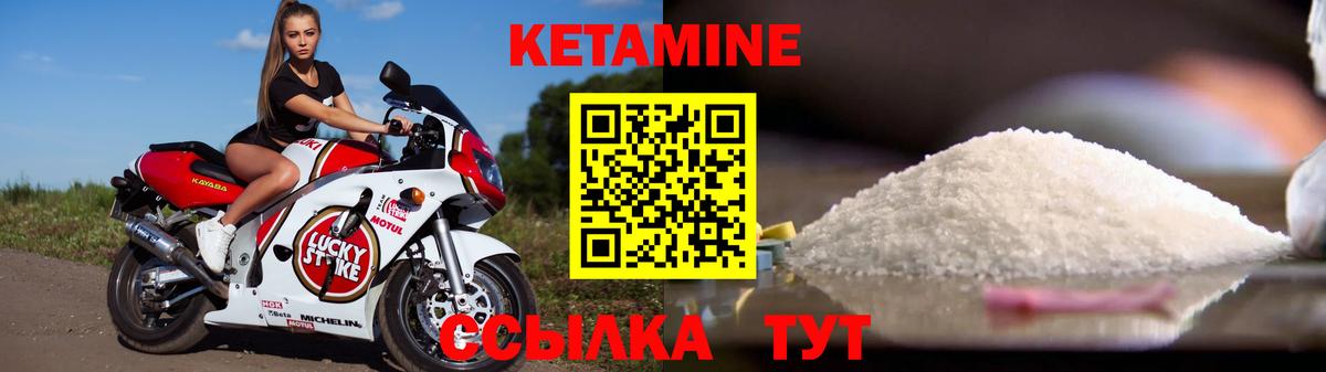 КЕТАМИН ketamine Кизляр