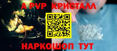 кристаллы Гагарин