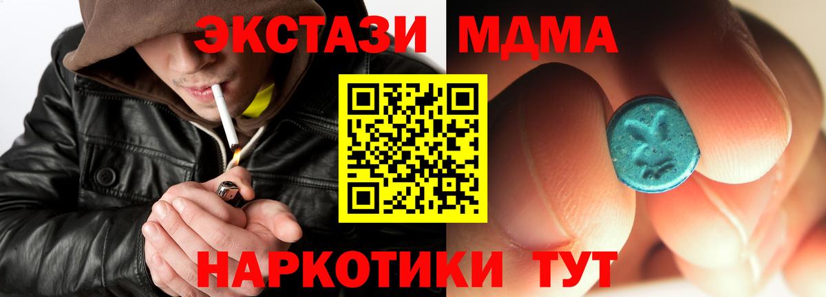 МДМА  MDMA молли  Вход с VPN  МДМА Molly  Кизляр 