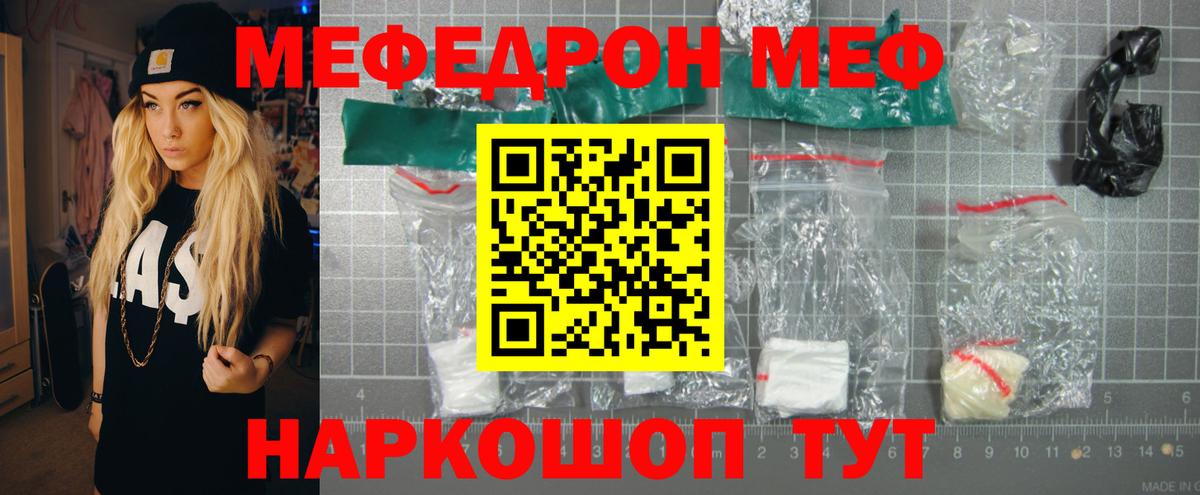 Мефедрон кристаллы  Вход с VPN  Мефедрон  МЕФ  Меф кристаллы  Кизляр 