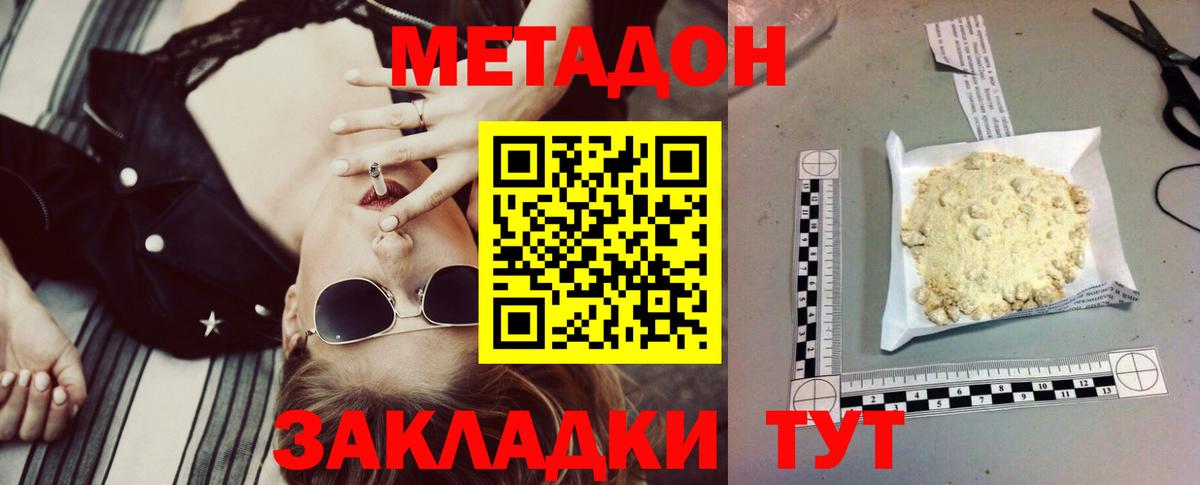 Кизляр  Метадон белоснежный  Вход с VPN 