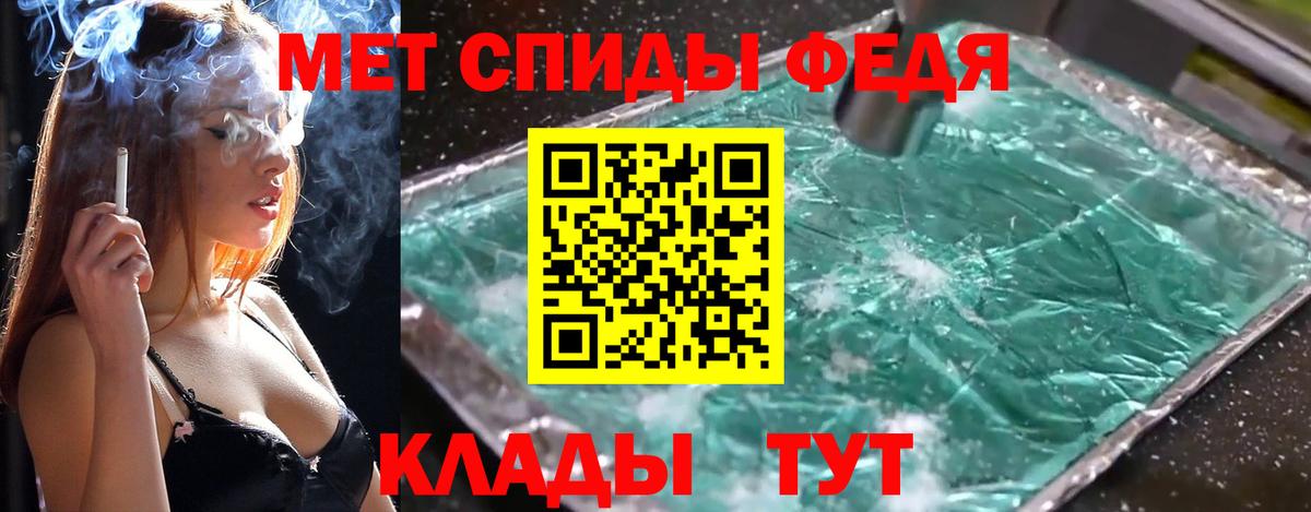 Первитин  Вход с VPN  Кизляр  Первитин кристалл 