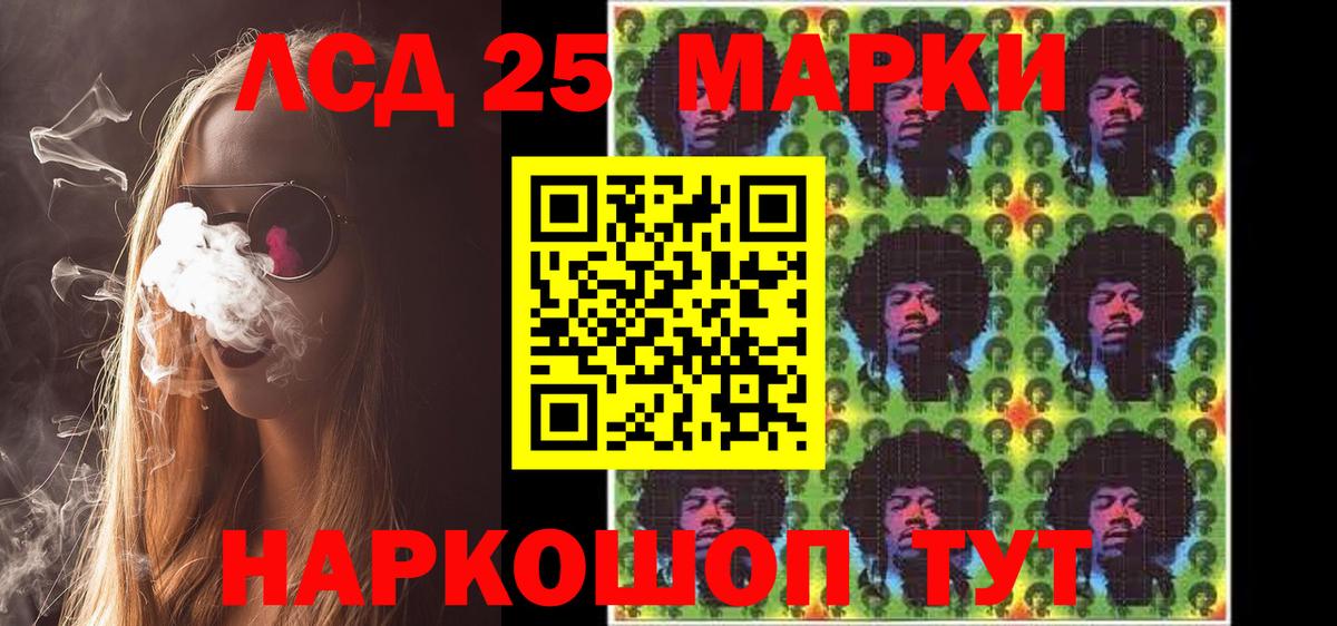 Марки 25I-NBOMe 1,5мг  Вход с VPN  Кизляр  Наркотические марки  Марки 25I-NBOMe 1,5мг 