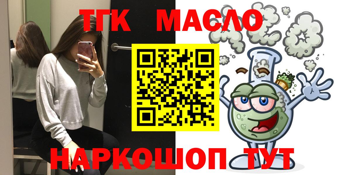 ТГК Wax  цена наркотик  ТГК THC oil  Кизляр  Вход с VPN 